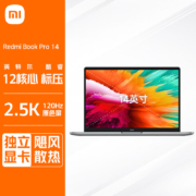 小米笔记本电脑 红米 Redmi Book Pro14 (酷睿i5 16G 512G office)