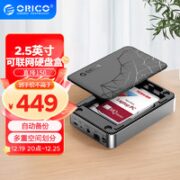 ORICO 奥睿科 可联网硬盘盒/家庭私有云存储NAS存储扩容/数据备份/文件共享/远程访问CD2510