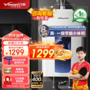 Vanward 万和 16升燃气热水器水量伺服器±0.1°C恒温防冻 ME5J16