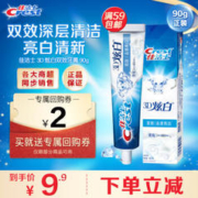 Crest 佳洁士 3D炫白双效牙膏 90g