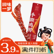 回味一梦 鸡脖32g真空鸡脖办公室休闲零食