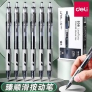 deli 得力 S08 按动中性笔 0.5mm 黑色 1支装+拔帽笔2支