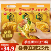 思念 手抓饼 葱香味早餐饼 葱油饼 手抓饼皮煎饼速冻方便速食品面饼 杂粮手抓饼30片