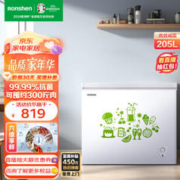 Ronshen 容声 BD/BC-205MB 冰柜 205L