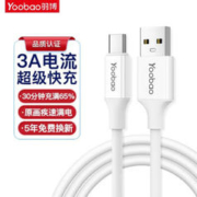 Yoobao 羽博 Type-C超级快充数据线 1.2m