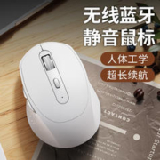 YUNMO 云墨 无线蓝牙双模鼠标 高雅白-人体工学握感