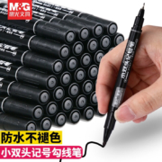 京东购物小程序、需抢券:晨光（M&G）细杆双头勾线笔 黑/6支
