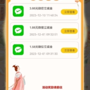 限江西地区：工商银行 “赣“得漂亮 完成任务抽立减金