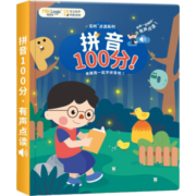 会说话的拼音读物识字点读发声书 幼儿童小学生一年级早教有声绘本故事书2-3-6岁 【零基础入门】拼音100分点读书