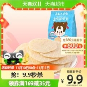 88VIP会员：BESTORE 良品铺子 小食仙高钙鲜虾片20g