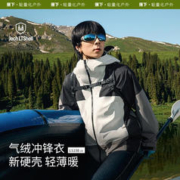 Beneunder 蕉下 气绒冲锋衣 三合一登山服LS19823