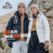 PELLIOT 伯希和 户外700蓬登山羽绒服男女冬保暖防风抗寒滑雪服