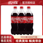 Fanta 芬达 可口可乐（Coca-Cola） 汽水碳酸饮料 888ml*3瓶