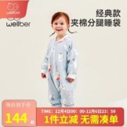Wellber 威尔贝鲁 婴儿睡袋新疆棉2023新款儿童纯棉分腿睡袋棉秋冬防踢被子保暖厚款