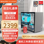 Gintol 京特尔 AMD准系统迷你主机（R5 7500F、16G、500G、自由搭配显卡）