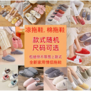 盼偶遇 棉拖鞋男女同款冬季