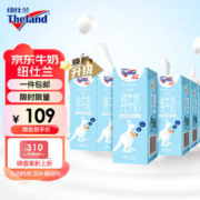 限移动端：Theland 纽仕兰 A2β-酪蛋白 高钙全脂牛奶 200ml*24盒