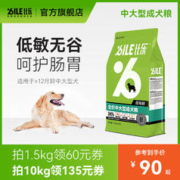 Bile 比乐 原味鲜低敏中大型成犬狗粮10kg