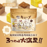 Hell's Kitchen 地狱厨房大满足鸡肉混合冻干营养宠物猫咪零食2包装