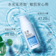 玉泽 臻安润泽修护清爽保湿乳液 50g*2瓶