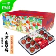绿鲜集 牛奶草莓 4盒/约2.3斤 中果