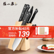 張小泉 古韵系列 N5490 刀具套装 7件套