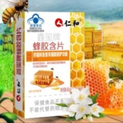 拍两件仁和 蜂胶含片润喉薄荷糖