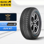 Giti 佳通轮胎 SAVERO HT SUV轮胎 SUV&越野型 235/70R16 106T