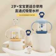 cocome 可可萌 小方糖直饮吸管杯护齿耐咬硬管水杯熊猫白260ML