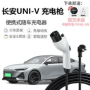 充不凡 长安univ随车充电器智电iDD充电枪免接地宝充电枪家用便捷充电桩 长安UNI-V 智电iDD 3.3KW国标 8A/16A两档