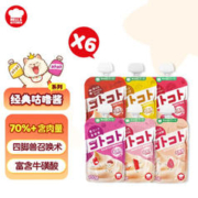 Hell's Kitchen 地狱厨房 猫咪零食 咕噜酱 混合口味 100g*6包