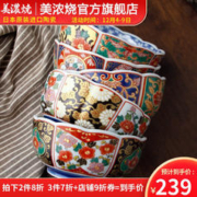 美浓烧 Mino Yaki） 美浓烧碗 日本进口碗 陶瓷碗 画堂春金彩八角碗五只装 春节上新 伊万里五件套