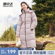 雪中飞 秋冬新款女式连帽立体收腰户外高峰滑雪长款羽绒服 暮光紫 165