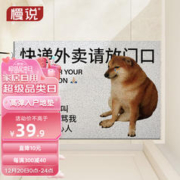 慢说 家用入户门口丝圈防滑地垫 外卖悲伤狗60*90cm