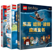 DK乐高哈利波特魔法世界大礼包（套装3册）