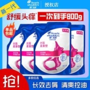 海飞丝 洗发水袋装200ml×4袋