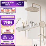 SSWW 浪鲸 淋浴花洒套装 钢化玻璃置物台