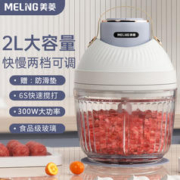 MELING 美菱 绞肉机家用 绞馅机 碎肉机电动多功能料理机MM-DC218