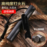 FOLOUFO 佛伦佛 户外打火石