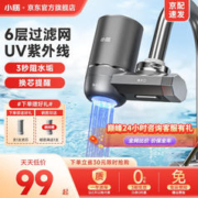 小质 水龙头净水器家用通用除水垢滤水器 LJ06 紫外阻垢-升级款
