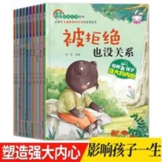 京东百亿补贴：《儿童逆商培养绘本》（全10册）