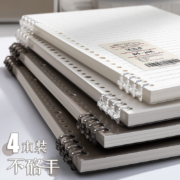 京东百亿补贴：四季年华 B5活页本 4本装