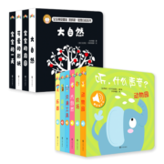 听，什么声音和我的第一套黑白拉拉书（全10册）发声书&黑白卡黑白书0-2岁宝宝必备