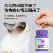 卫仕 化毛球片240片 定制款 植物纤维草本猫草片 成猫温和化毛膏