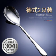 加百列 省省卡 304不锈钢勺子 1支装