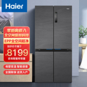 海尔（Haier）零嵌入式冰箱526升十字对开门四开门冰箱家用变频一级节能风冷无霜干湿分储四门大容量超薄嵌入式 【墨韵】零嵌入 全空间保鲜科技