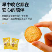 多顿 42g黄油椰皇酥椰子酥椰蓉酥办公室下午茶休闲零食三种口味