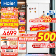 Haier 海尔 白巧系列 BCD-461WGHFD45W9U1 风冷十字对开门冰箱 461L 云影白