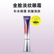 88VIP会员：巴黎欧莱雅 紫熨斗眼霜 港版 30ml