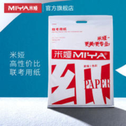 米娅 MIYA 米娅 专业画纸素描纸4k/8k联考试用纸